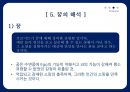 Freud, Sigmund [프로이트] 32페이지