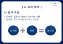 Freud, Sigmund [프로이트] 33페이지