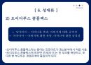 Freud, Sigmund [프로이트] 35페이지