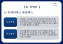 Freud, Sigmund [프로이트] 36페이지