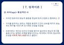 Freud, Sigmund [프로이트] 38페이지