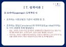 Freud, Sigmund [프로이트] 39페이지