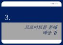 Freud, Sigmund [프로이트] 40페이지