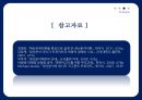 Freud, Sigmund [프로이트] 47페이지
