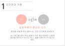 인지이론 4페이지