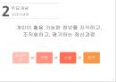 인지이론 9페이지