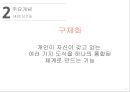 인지이론 17페이지