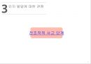 인지이론 22페이지