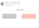 인지이론 29페이지