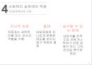인지이론 31페이지