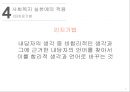 인지이론 32페이지