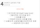 인지이론 34페이지