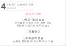 인지이론 35페이지