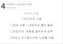 인지이론 36페이지
