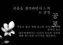 죽음과 자살 3페이지
