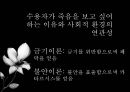죽음과 자살 7페이지