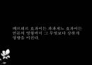 죽음과 자살 27페이지