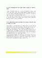 1. 교재 65쪽의 ‘스트레스 인식 일지’를 이용하여 지난 2주 동안 자신의 스트레스로 생각되는 것 2. 자신이 발견한 내용이나 특성 3. 스트레스관리 방법과 이유 3페이지