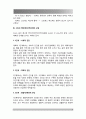 보건교육A형) 흡연청소년의 금연교육- 개별적으로 개인이나 집단을 정하고, 선택대상에 대한 인구 사회적 특성을 상세히 기술한다. 반드시 그린의 RECEDE-PROCEED 모형을 적용하여 작성한다. 한 시간 분량의 학습지 6페이지