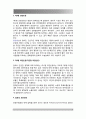 1. 면역에서 과민반응이 무엇을 의미하는지 설명하고, 4가지 과민반응별로 발생기전과 사례를 각각 기술 2. 종양의 발생단계, 원인과 인체에 미치는 영향에 대해 설명 3. 혈액응고과정의 3단계 발생기전 3페이지