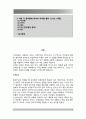 인터넷의 다양한 주소(Address) 체계에 대해 기술. 이 경우에 물리적 주소와 논리적 주소 등을 모두 다루어야 하며, 가장 근원적인 주소인 물리적 주소로부터 가장 사용자 친화적인 논리적 주소까지의 관계를 2페이지