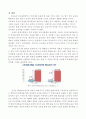[방통대] 사회복지개론_사회복지 관점의 사교육비 양극화 문제점과 해결 방안 2페이지
