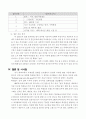 [방통대] 사회복지개론_사회복지 관점의 사교육비 양극화 문제점과 해결 방안 7페이지