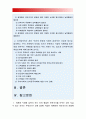 [세계의정치와경제] 1 세계화시대 남북통일 민족국가 의미, 남북통일 필요성, 남북통일 불필요성, 남북통일 2 신자유주의 국가의 후퇴와 시장의 공세 정의, 우리사회 신자유주의 사례, 신자유주의화 평가 2페이지