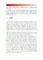 [세계의정치와경제] 1 세계화시대 남북통일 민족국가 의미, 남북통일 필요성, 남북통일 불필요성, 남북통일 2 신자유주의 국가의 후퇴와 시장의 공세 정의, 우리사회 신자유주의 사례, 신자유주의화 평가 3페이지
