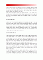 [세계의정치와경제] 1 세계화시대 남북통일 민족국가 의미, 남북통일 필요성, 남북통일 불필요성, 남북통일 2 신자유주의 국가의 후퇴와 시장의 공세 정의, 우리사회 신자유주의 사례, 신자유주의화 평가 5페이지