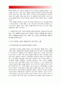 [세계의정치와경제] 1 세계화시대 남북통일 민족국가 의미, 남북통일 필요성, 남북통일 불필요성, 남북통일 2 신자유주의 국가의 후퇴와 시장의 공세 정의, 우리사회 신자유주의 사례, 신자유주의화 평가 8페이지