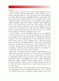 [세계의정치와경제] 1 세계화시대 남북통일 민족국가 의미, 남북통일 필요성, 남북통일 불필요성, 남북통일 2 신자유주의 국가의 후퇴와 시장의 공세 정의, 우리사회 신자유주의 사례, 신자유주의화 평가 9페이지