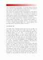 [세계의정치와경제] 1 세계화시대 남북통일 민족국가 의미, 남북통일 필요성, 남북통일 불필요성, 남북통일 2 신자유주의 국가의 후퇴와 시장의 공세 정의, 우리사회 신자유주의 사례, 신자유주의화 평가 10페이지