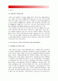 [세계의정치와경제] 1 세계화시대 남북통일 민족국가 의미, 남북통일 필요성, 남북통일 불필요성, 남북통일 2 신자유주의 국가의 후퇴와 시장의 공세 정의, 우리사회 신자유주의 사례, 신자유주의화 평가 11페이지