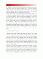 [세계의정치와경제] 1 세계화시대 남북통일 민족국가 의미, 남북통일 필요성, 남북통일 불필요성, 남북통일 2 신자유주의 국가의 후퇴와 시장의 공세 정의, 우리사회 신자유주의 사례, 신자유주의화 평가 13페이지