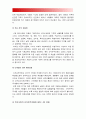 [세계의정치와경제] 1 세계화시대 남북통일 민족국가 의미, 남북통일 필요성, 남북통일 불필요성, 남북통일 2 신자유주의 국가의 후퇴와 시장의 공세 정의, 우리사회 신자유주의 사례, 신자유주의화 평가 14페이지