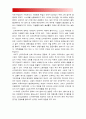 [세계의정치와경제] 1 세계화시대 남북통일 민족국가 의미, 남북통일 필요성, 남북통일 불필요성, 남북통일 2 신자유주의 국가의 후퇴와 시장의 공세 정의, 우리사회 신자유주의 사례, 신자유주의화 평가 16페이지