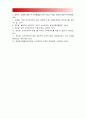[세계의정치와경제] 1 세계화시대 남북통일 민족국가 의미, 남북통일 필요성, 남북통일 불필요성, 남북통일 2 신자유주의 국가의 후퇴와 시장의 공세 정의, 우리사회 신자유주의 사례, 신자유주의화 평가 18페이지