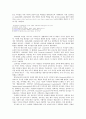 [번역과제] [Mentor Coaching And Leadership] NOLAN, Mary 저서 [CHAPTER 3. Mentor Coaching and Leadership] 5페이지