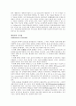 [번역과제] [Mentor Coaching And Leadership] NOLAN, Mary 저서 [CHAPTER 3. Mentor Coaching and Leadership] 7페이지