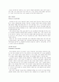 [번역과제] [Mentor Coaching And Leadership] NOLAN, Mary 저서 [CHAPTER 3. Mentor Coaching and Leadership] 10페이지