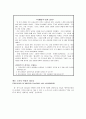 [번역과제] [Mentor Coaching And Leadership] NOLAN, Mary 저서 [CHAPTER 3. Mentor Coaching and Leadership] 12페이지