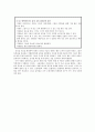 [번역과제] [Mentor Coaching And Leadership] NOLAN, Mary 저서 [CHAPTER 3. Mentor Coaching and Leadership] 14페이지