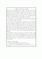 [번역과제] [Mentor Coaching And Leadership] NOLAN, Mary 저서 [CHAPTER 3. Mentor Coaching and Leadership] 15페이지
