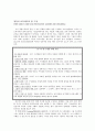 [번역과제] [Mentor Coaching And Leadership] NOLAN, Mary 저서 [CHAPTER 3. Mentor Coaching and Leadership] 16페이지