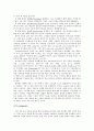 [번역과제] [Mentor Coaching And Leadership] NOLAN, Mary 저서 [CHAPTER 3. Mentor Coaching and Leadership] 17페이지