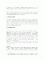 [번역과제] Juvenile Delinquency- The Core (공저) [Larry J. Siegel, Brandon C. Welsh] 2장 - The Nature and Extend of Delinquency 3페이지