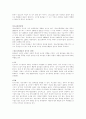 [번역과제] Juvenile Delinquency- The Core (공저) [Larry J. Siegel, Brandon C. Welsh] 2장 - The Nature and Extend of Delinquency 4페이지
