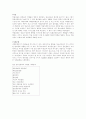 [번역과제] Juvenile Delinquency- The Core (공저) [Larry J. Siegel, Brandon C. Welsh] 2장 - The Nature and Extend of Delinquency 5페이지