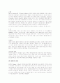 [번역과제] Juvenile Delinquency- The Core (공저) [Larry J. Siegel, Brandon C. Welsh] 2장 - The Nature and Extend of Delinquency 6페이지